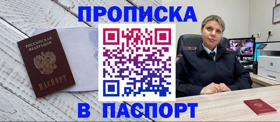 временная прописка в Заволжье