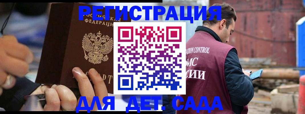 прописка законно в Заволжье