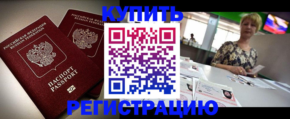 временная прописка в Заволжье